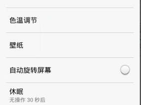 荣耀手机按键失灵如何修复？正常使用方法是什么？