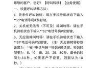 电话总是接不到？呼叫转移怎么设置才能不漏接重要来电？