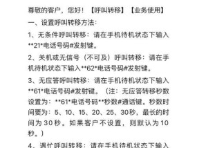 电话总是接不到？呼叫转移怎么设置才能不漏接重要来电？