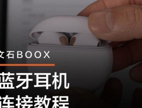 蓝牙耳机如何连接电脑？连接过程中遇到问题怎么办？