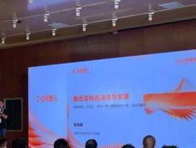 数仓架构的持续演进与发展 — 云原生、湖仓一体、离线实时一体、SaaS模式
