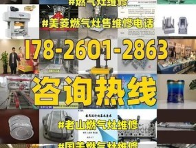 美菱燃气壁挂炉风压故障怎么办？如何快速解决？