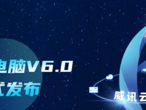 升腾威讯云笔记本电脑的性能如何？适合哪些应用场景？