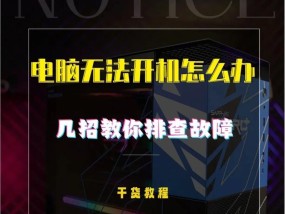 台式电脑无法还原系统时应如何处理？