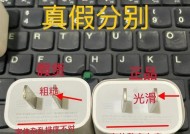 充电器真假如何鉴别？