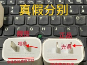 充电器真假如何鉴别？