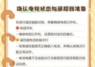 电视机盒遥控怎么配对？配对步骤详细说明？