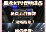 重庆音响回收的地方在哪里？回收音响的流程和注意事项是什么？