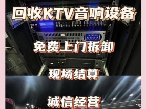 重庆音响回收的地方在哪里？回收音响的流程和注意事项是什么？