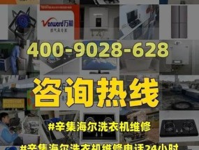 洗衣机启动不了的故障维修方案（解决洗衣机启动故障的实用方法）
