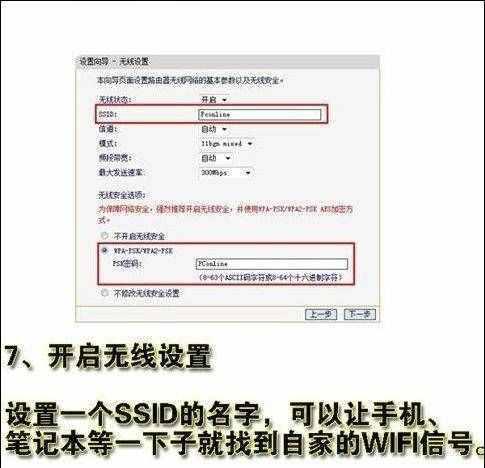 电脑设置无线WiFi的方法（一步步教你连接无线网络）  第1张