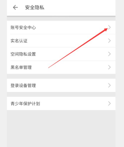 手机B站等级详细查看全攻略（了解B站等级制度）  第2张