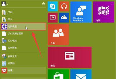 Win10无法启动的解决方法（小技巧帮您轻松解决Win10无法启动问题）  第2张