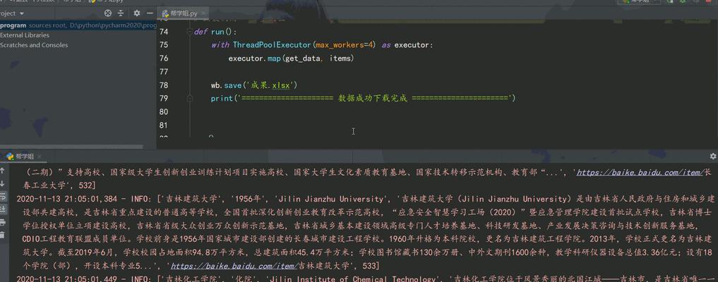 Python必背入门代码及使用技巧（从零开始学习Python编程）  第2张