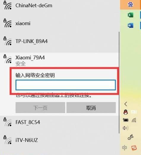 解锁台式电脑无线WiFi连接新方式（告别网线束缚）  第2张