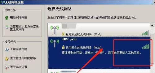 解锁台式电脑无线WiFi连接新方式（告别网线束缚）  第3张