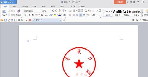 推荐优秀的电子公章制作软件（简便）  第2张