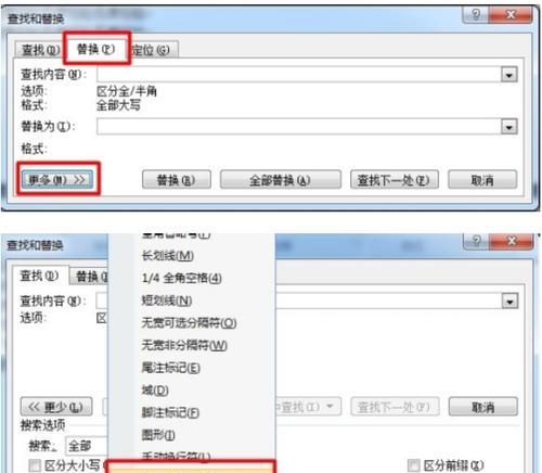 如何利用快捷键在Word中删除空白页（简化操作）  第2张