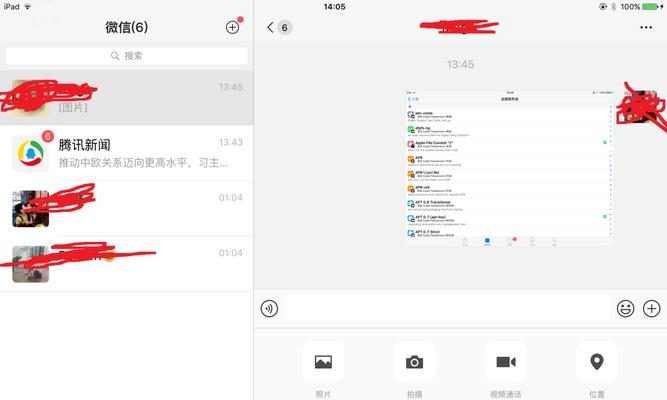 一招解决iPad版本过低的方法（快速升级iPad系统）  第3张