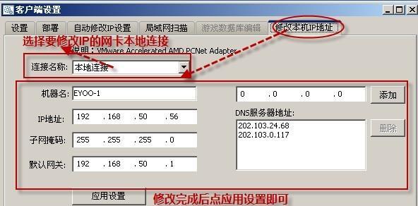 教你查看本机IP地址的方法（掌握IP地址查询）  第2张