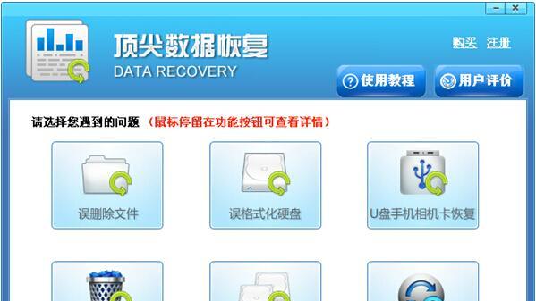 2024年的数据恢复软件排名（数据丢失急需恢复）  第3张