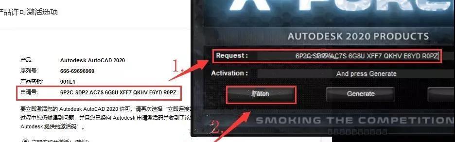 Autocad2024破解版安装教程（详细步骤教你如何安装新手版Autocad2024破解版）  第3张