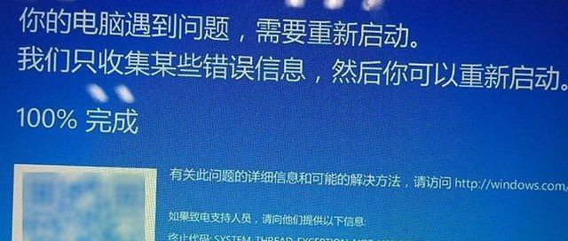 解决频繁蓝屏重启的技巧（遇到频繁蓝屏重启）  第2张
