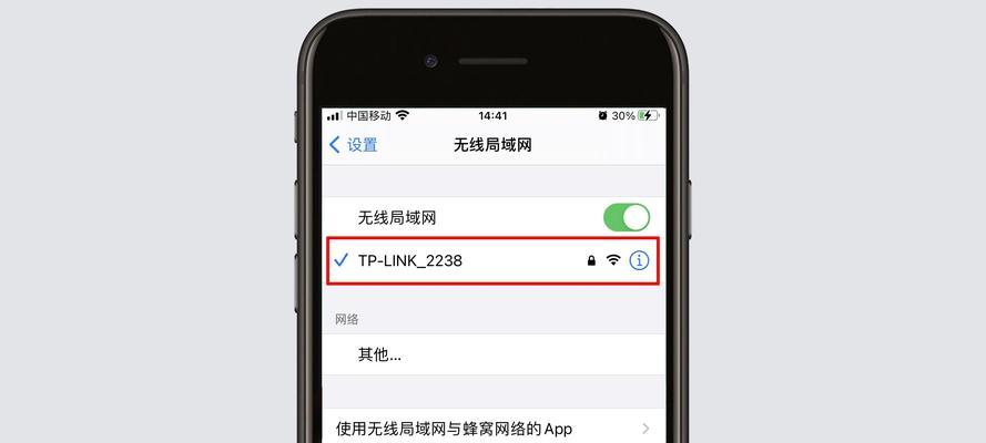 手机设置无线路由器密码的技巧（简单易懂的步骤教你保护无线网络安全）  第2张
