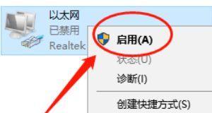 解决电脑无法识别网络的方法（排查网络问题）  第3张