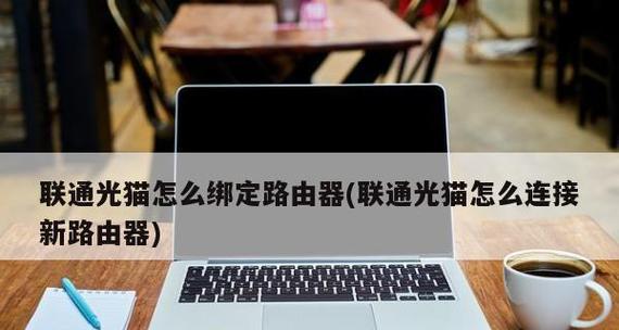 路由器连接方法图解（一图胜千言）  第2张