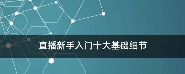 编程入门指南（探索编程世界）  第1张