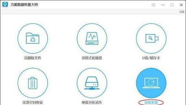免费恢复回收站删除的文件的窍门（实用技巧帮你免费恢复回收站中的重要文件）  第2张