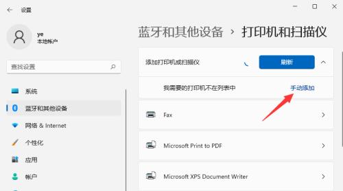 如何添加共享打印机——简明教程（轻松实现打印机共享）  第2张