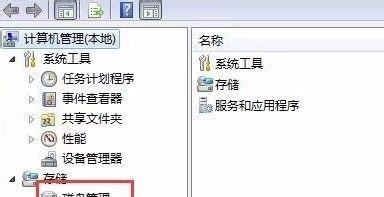 C盘分区扩大方法大揭秘（快速解决C盘空间不足问题）  第1张