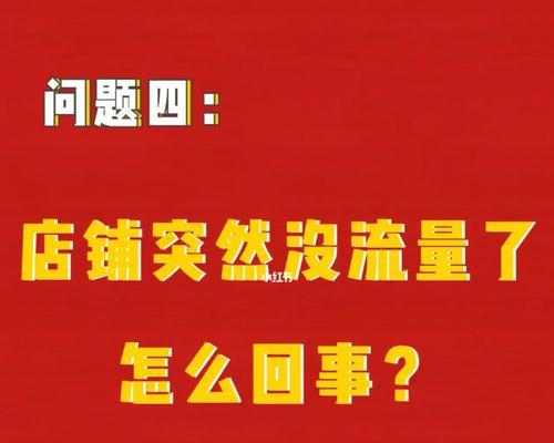 阿里巴巴店铺流量提高技巧大揭秘（打造引爆流量的阿里巴巴店铺）  第1张