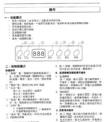 如何正确清洗油烟机（简单有效的清洁方法）  第1张