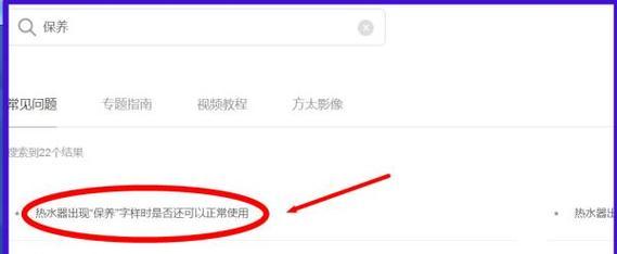 中央空调保护灯一直闪故障解决方法（中央空调保护灯故障原因及修复技巧）  第1张