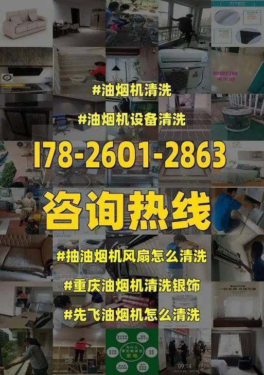 抽油烟机内清洗方法（让你的油烟机始终如新）  第1张