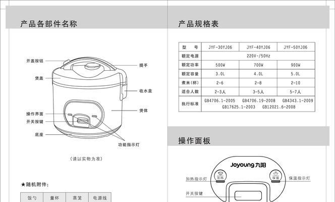 智能电饭煲的修理与维护（让你的电饭煲焕发新生）  第1张