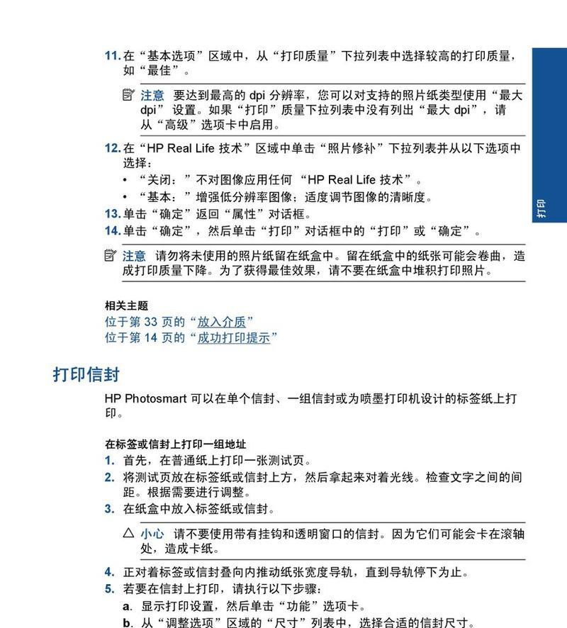 解决华为打印机噪声大的问题（降噪措施及方法）  第1张