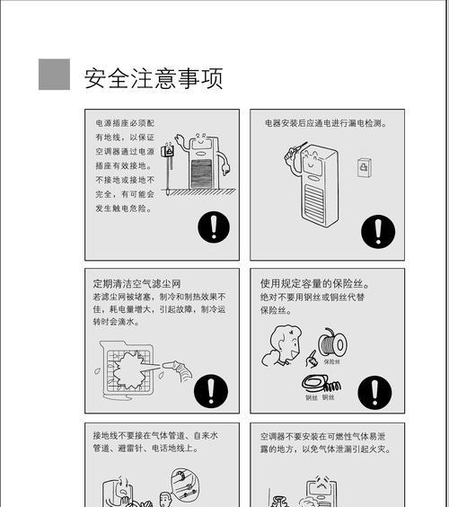 解决中央空调E2故障的有效方法（中央空调E2故障处理步骤及技巧）  第1张