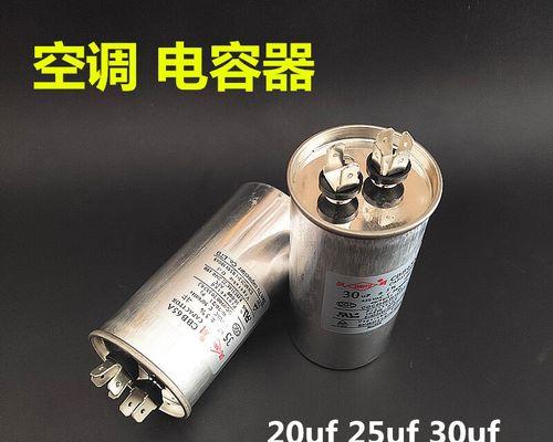 长虹空调压缩机不启动故障原因分析及解决方法（探究长虹空调压缩机不工作的问题及其解决方案）  第1张