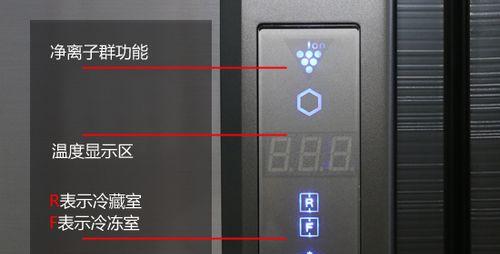 夏普冰箱EH故障及维修方法（解决夏普冰箱报EH故障的有效方法）  第1张