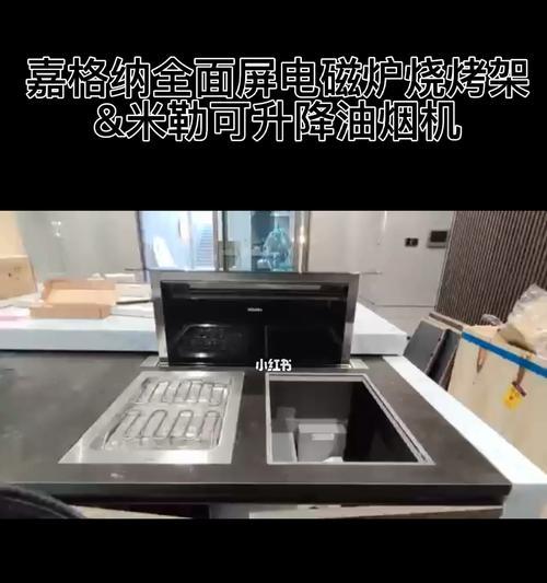 如何清洗以美诺油烟机的过滤网（简单易行的清洗方法）  第1张