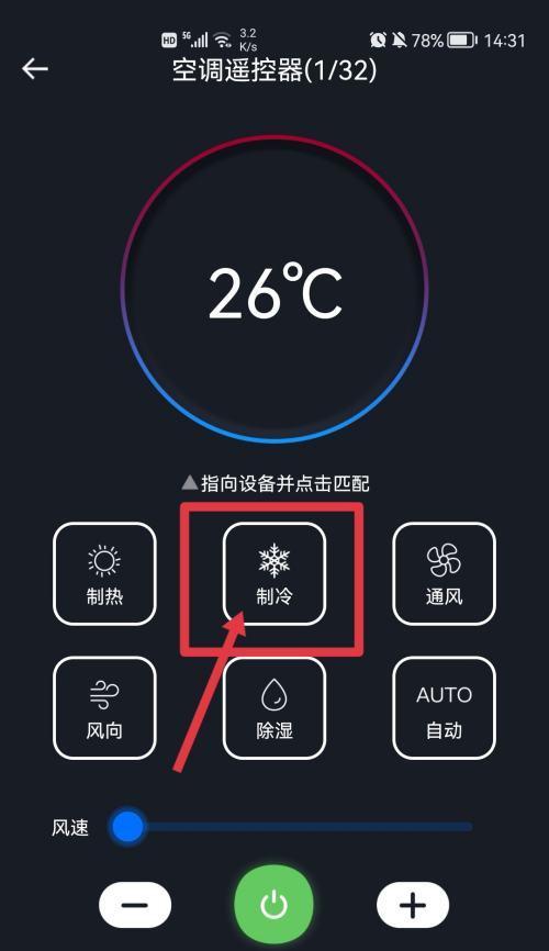 如何调制冷空调，让夏日清爽舒适（高效制冷技巧）  第1张