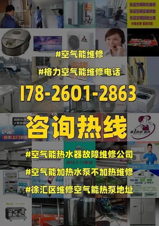 海尔空气能热水器显示E3故障原因与维修方法解析（海尔空气能热水器E3故障分析及维修步骤详解）  第1张