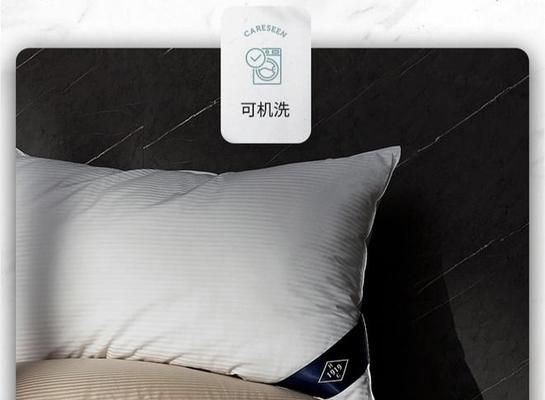 洗枕芯小窍门（简便快捷的枕芯洗涤方法与注意事项）  第1张