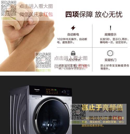 松下洗衣机回修是否高效（从用户体验和维修效率角度分析）  第1张