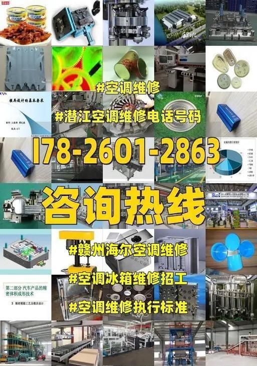 潜江空调清洗方法指南（学会正确清洗空调）  第1张