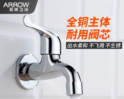 解析箭牌洗衣机故障代码及排除方法（箭牌洗衣机故障代码解读与修复方法分享）  第1张